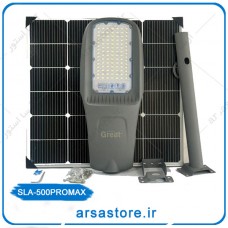 چراغ خورشیدی سولار خیابانی سری صنعتی  500WPROMAX/ پنل ۹۰ وات